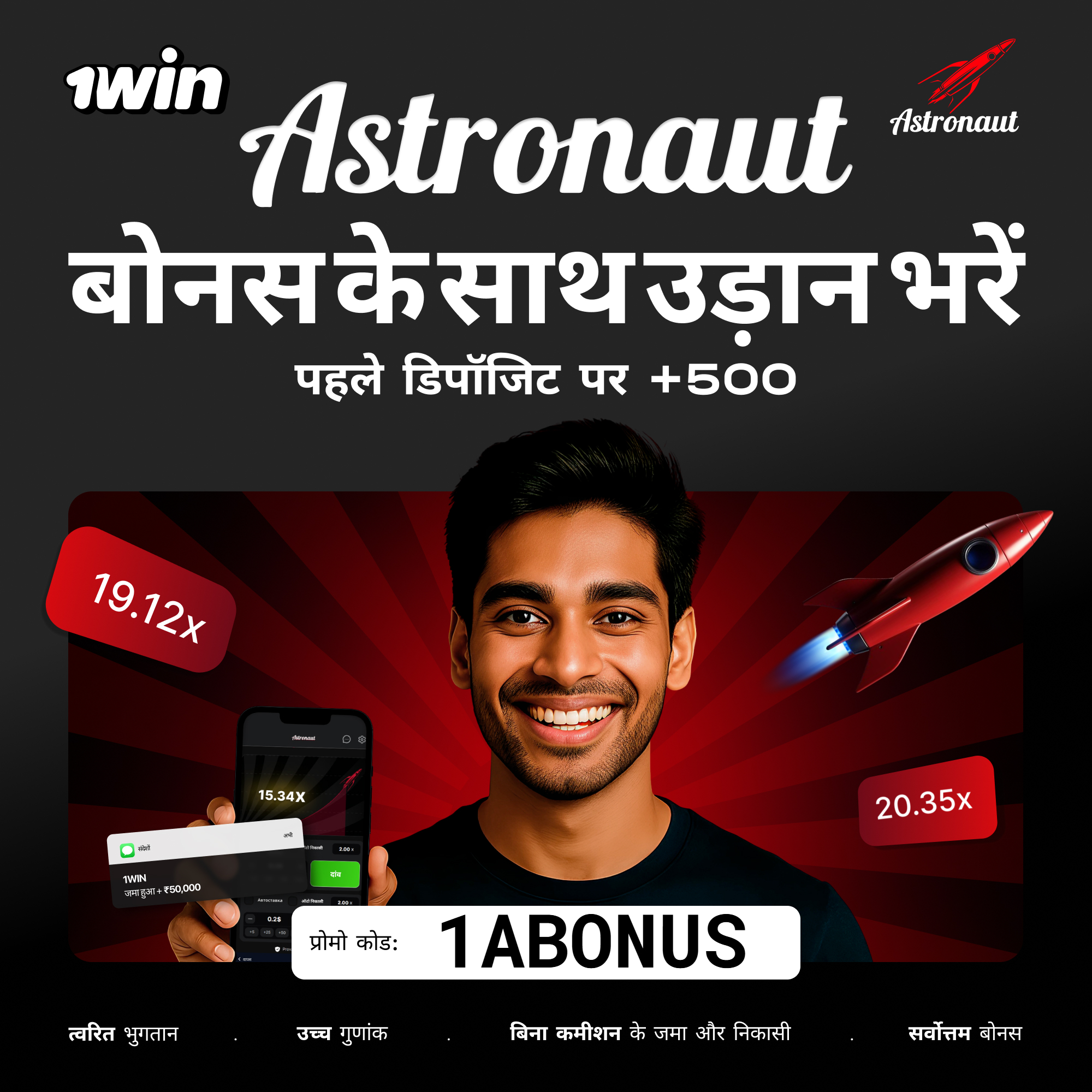 
एविएटर गेम खेलें और बोनस 1xbet प्राप्त करें