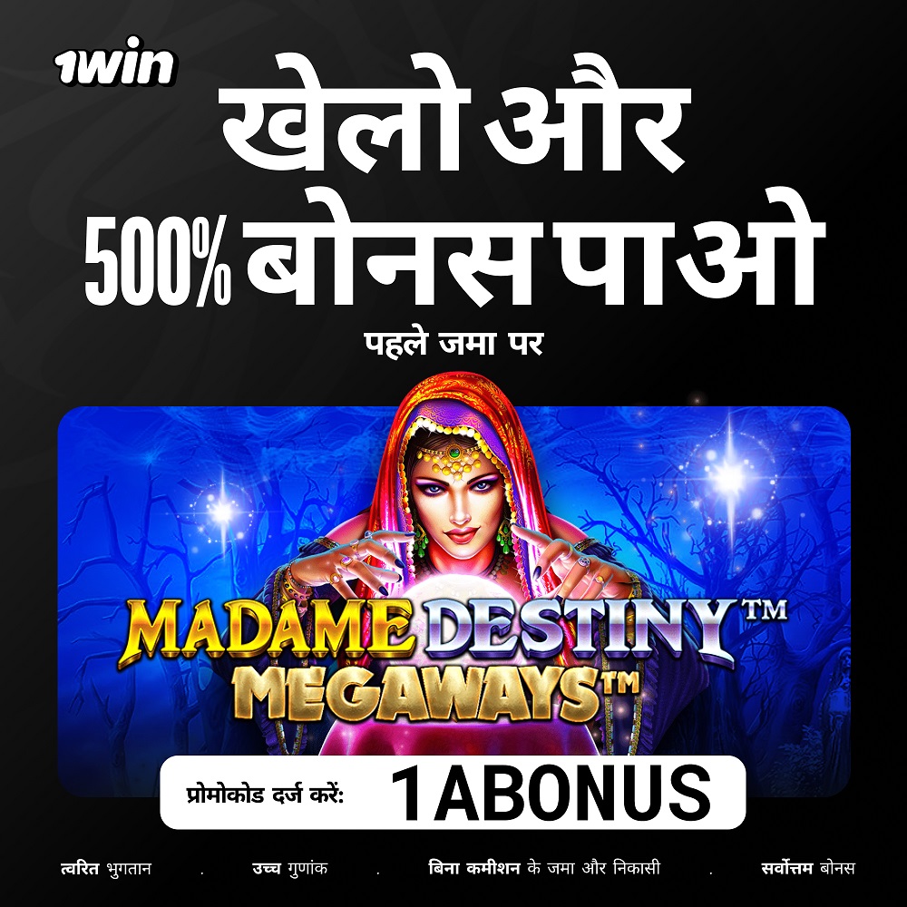 एविएटर गेम खेलें और बोनस 1xbet प्राप्त करें एविएटर गेम खेलें और बोनस 1xbet प्राप्त करें