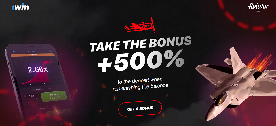 Bonus promo Aviator game online